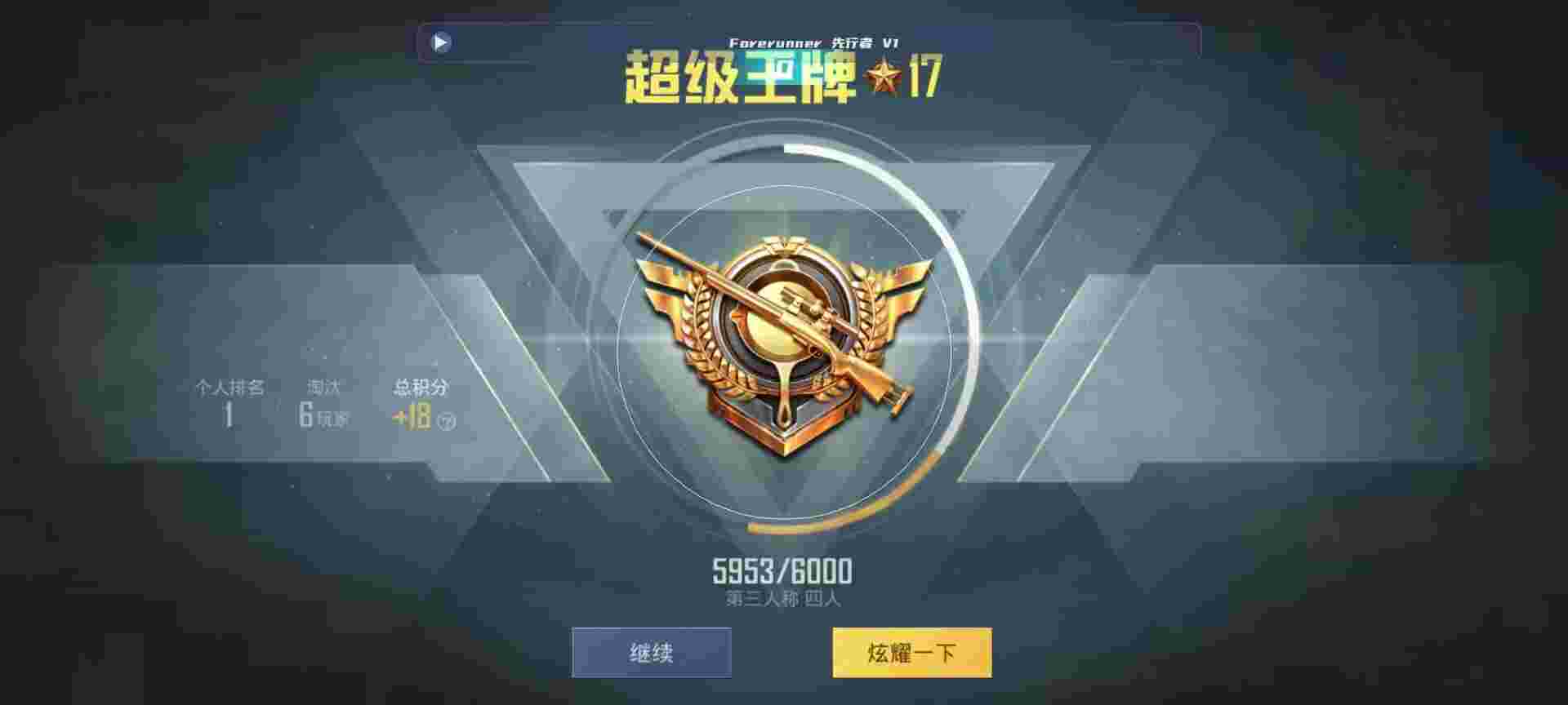 和平精英鸡腿辅助自瞄 - 和平精英 初思辅助辅助预览图